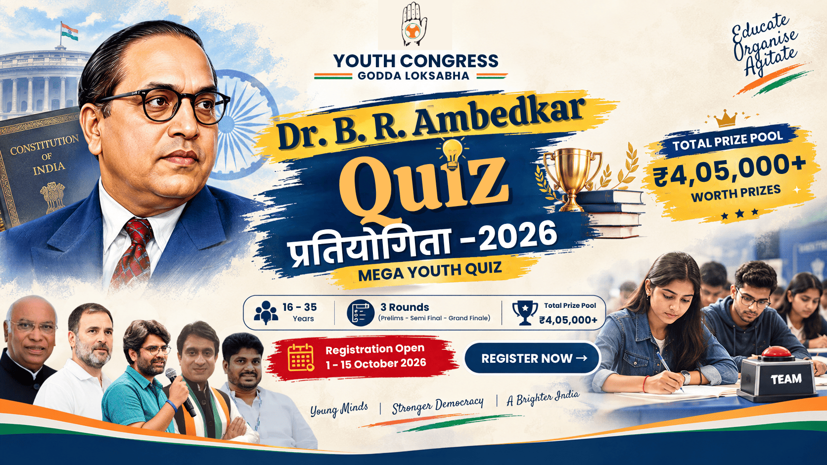 Dr. B. R. Ambedkar Quiz Pratiyogita 2026